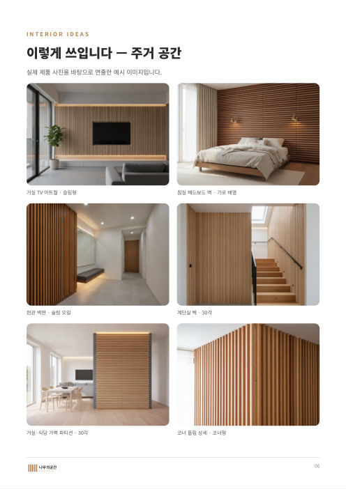 연출1