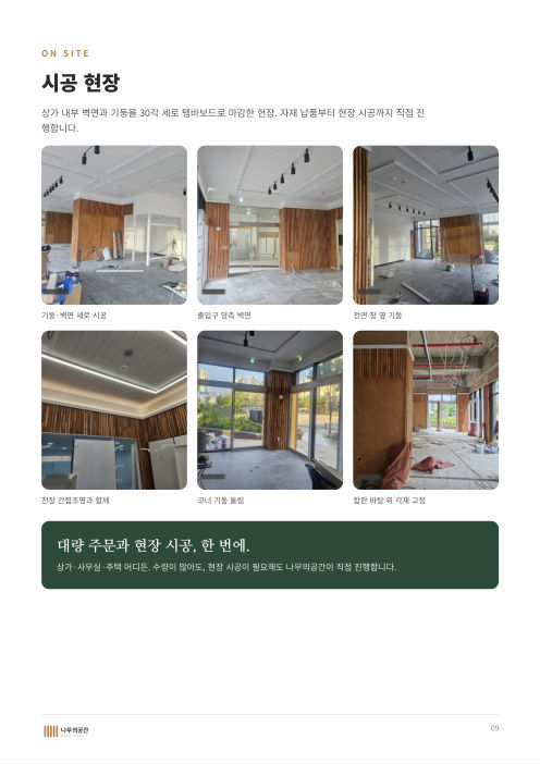 현장