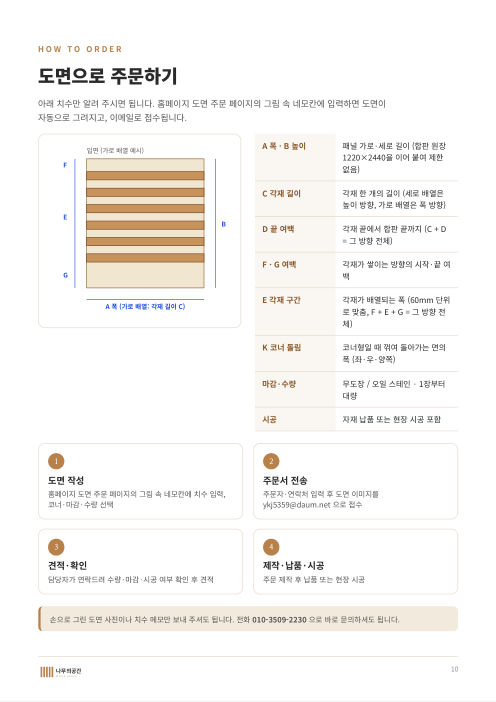 주문